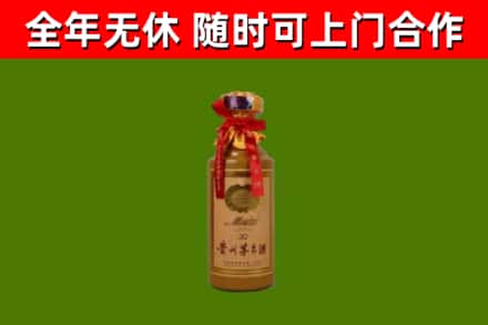 肥城市烟酒回收30年茅台酒.jpg