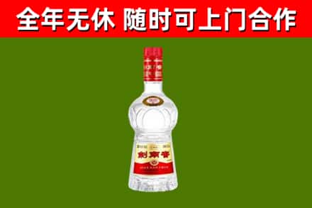 肥城市回收剑南春