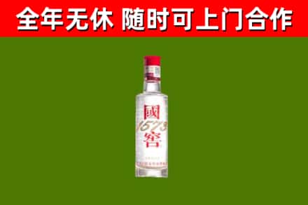 肥城市回收国窖1573