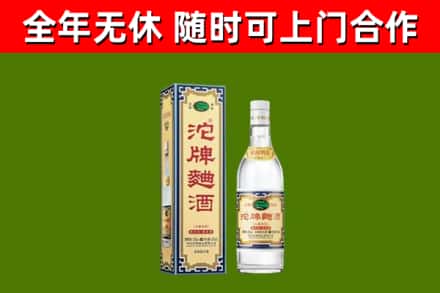 肥城市回收沱牌曲酒